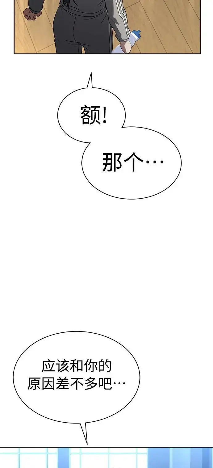 《圣座们是我的弟子》第39话图23