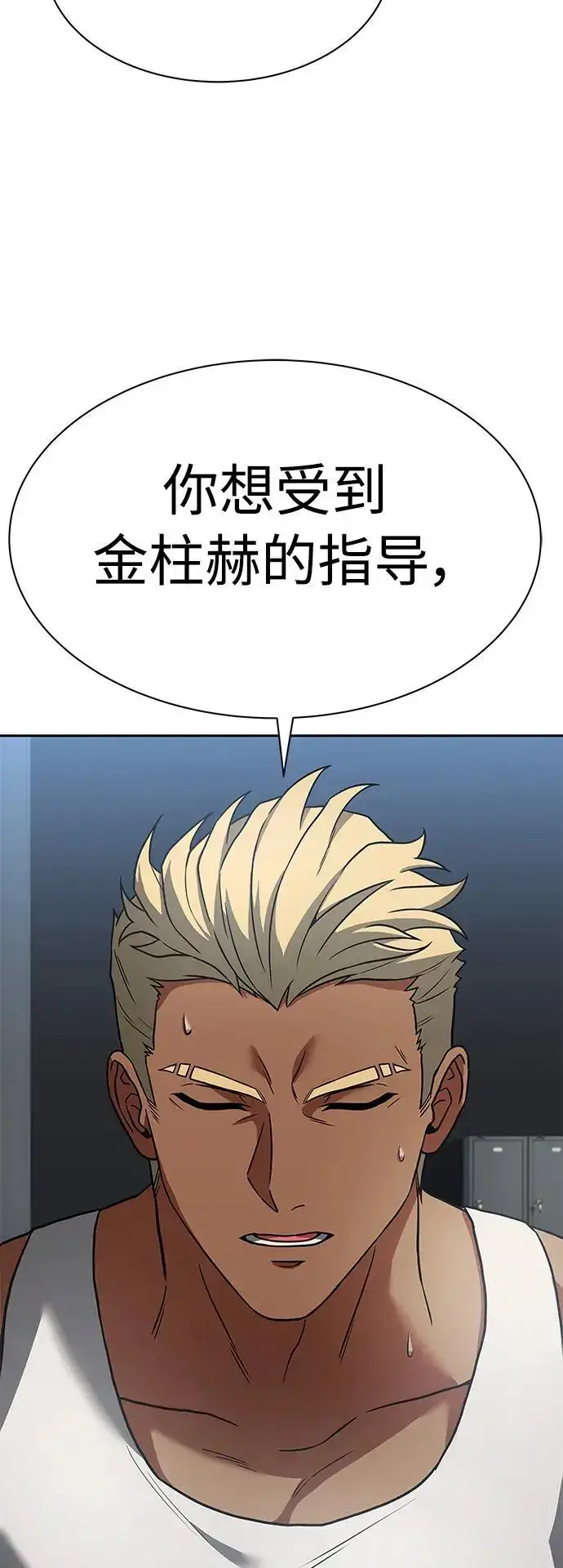 《圣座们是我的弟子》第39话图26