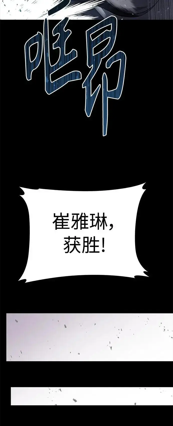 《圣座们是我的弟子》第39话图50