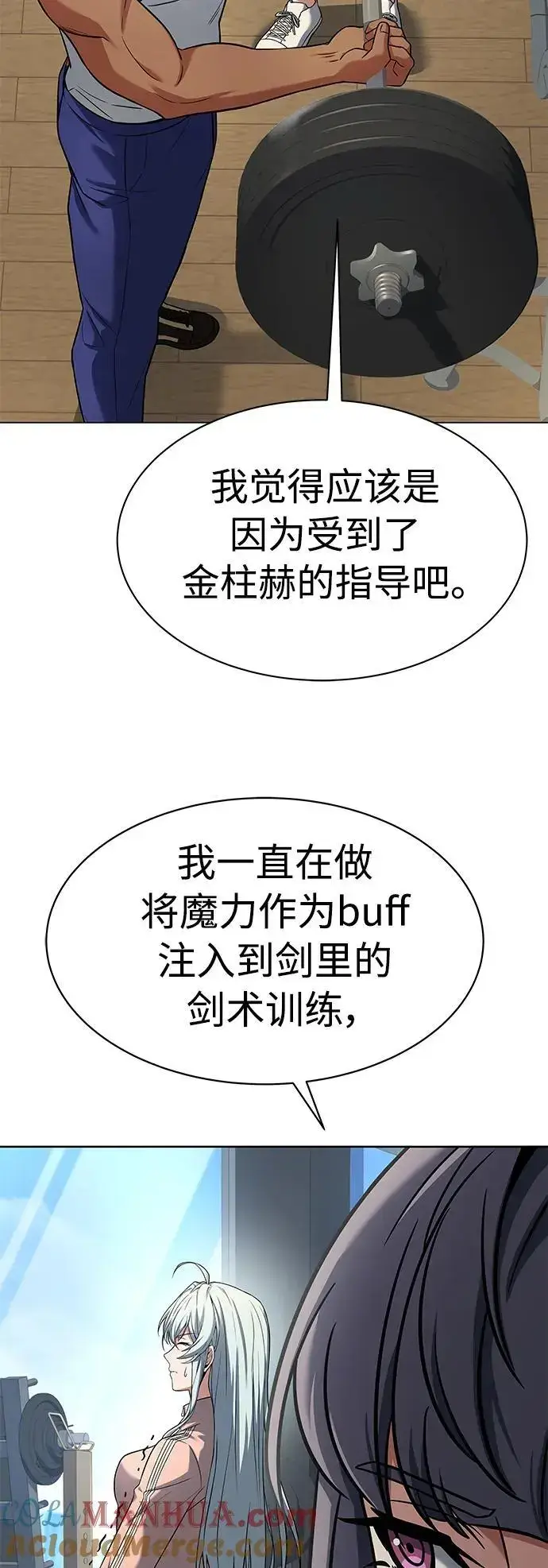 《圣座们是我的弟子》第39话图52