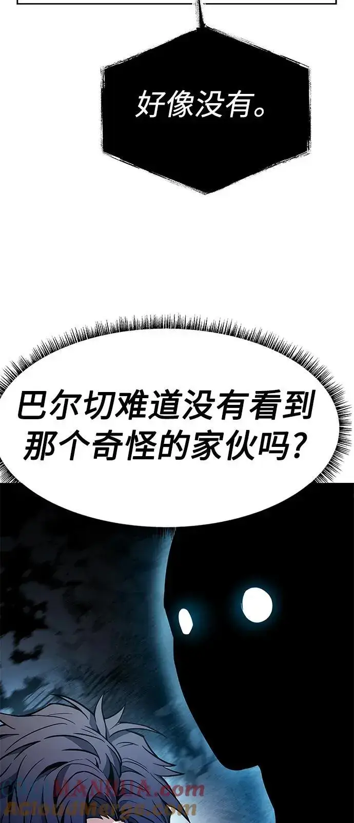 《圣座们是我的弟子》第39话图7