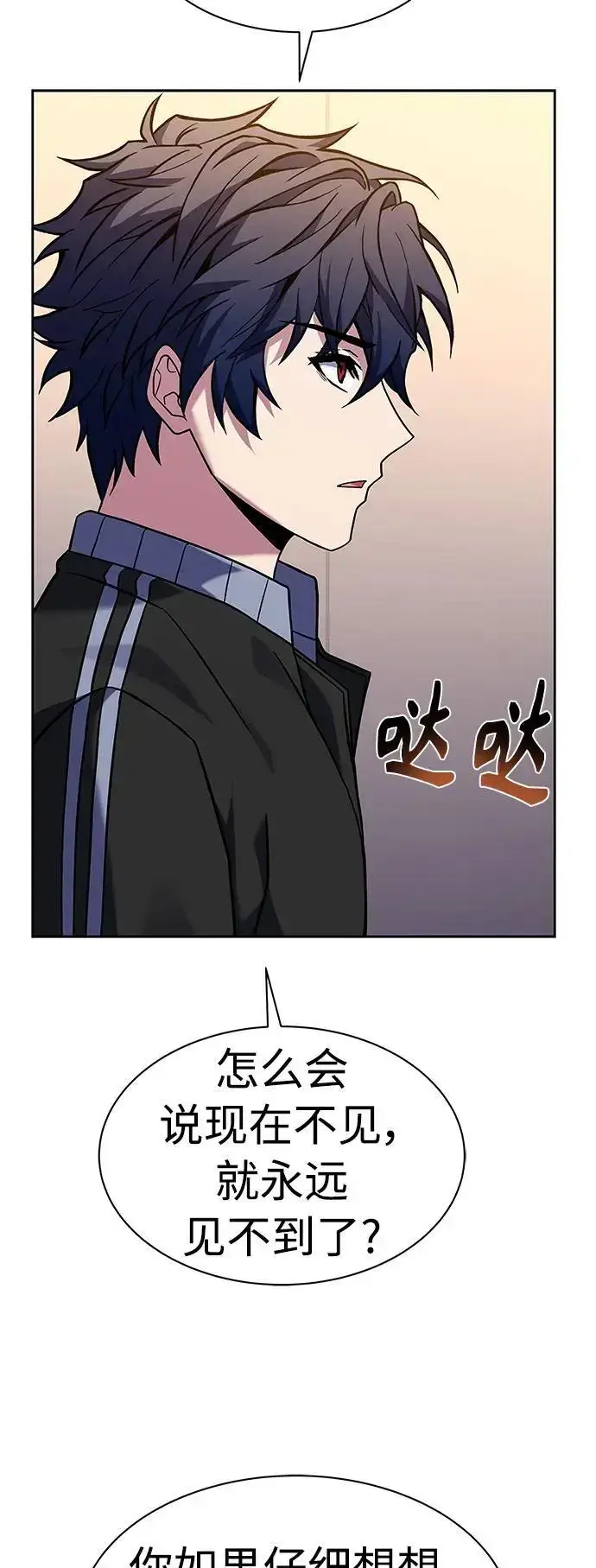 《圣座们是我的弟子》第39话图71