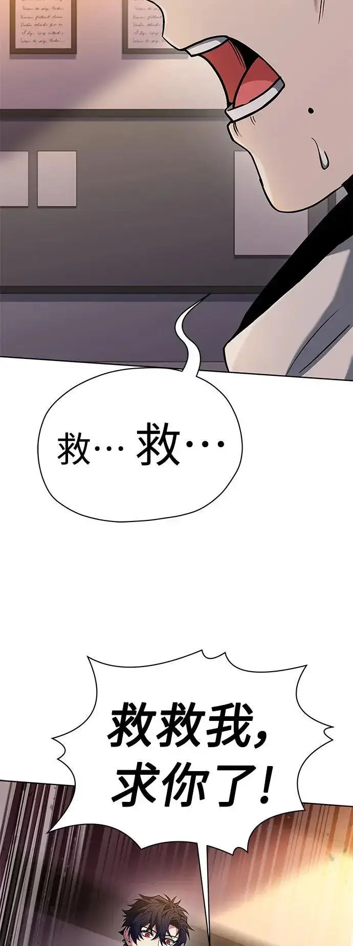 《圣座们是我的弟子》第39话图77