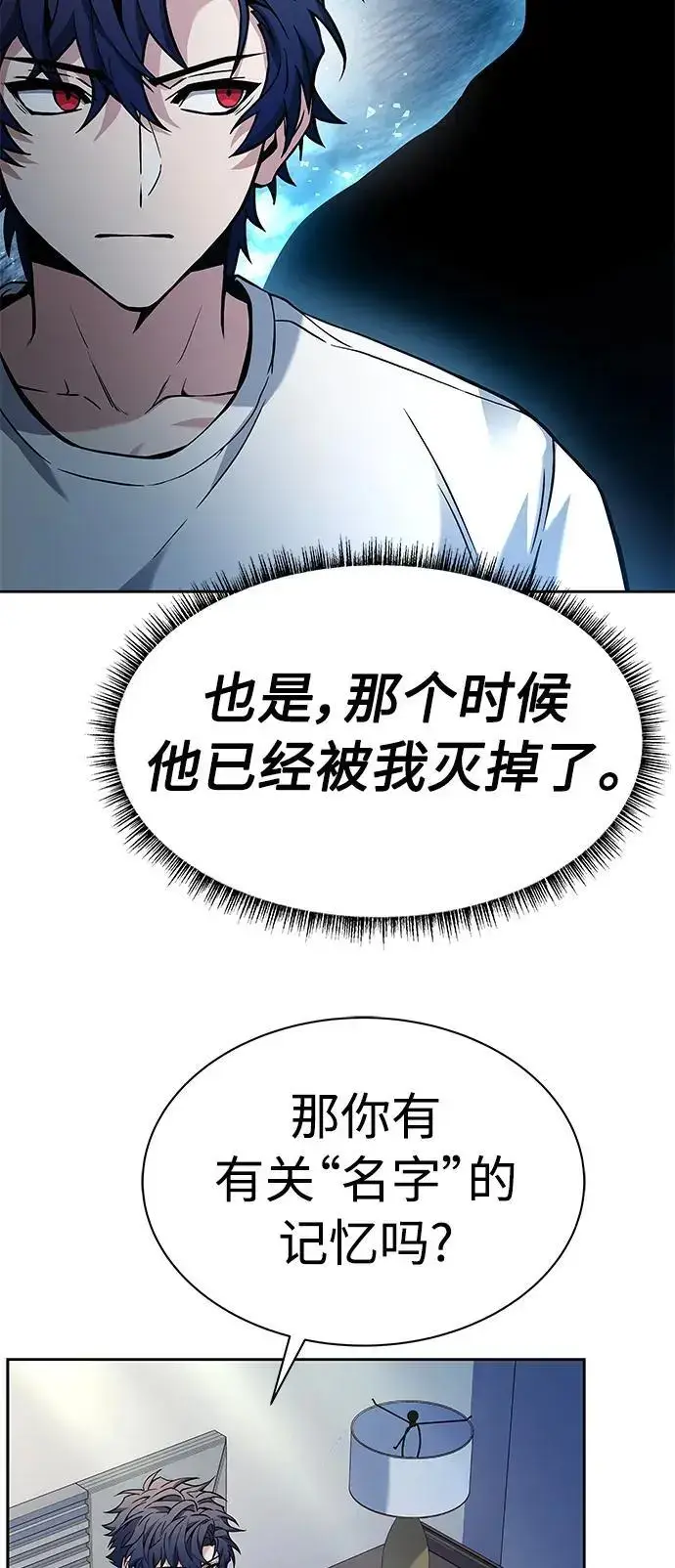 《圣座们是我的弟子》第39话图8