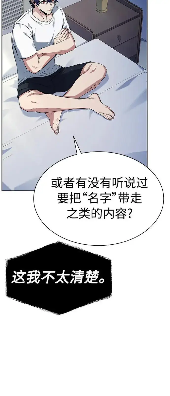《圣座们是我的弟子》第39话图9