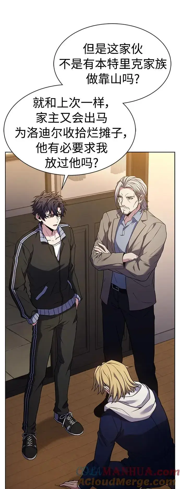 漫画《圣座们是我的弟子》第40话第10张图