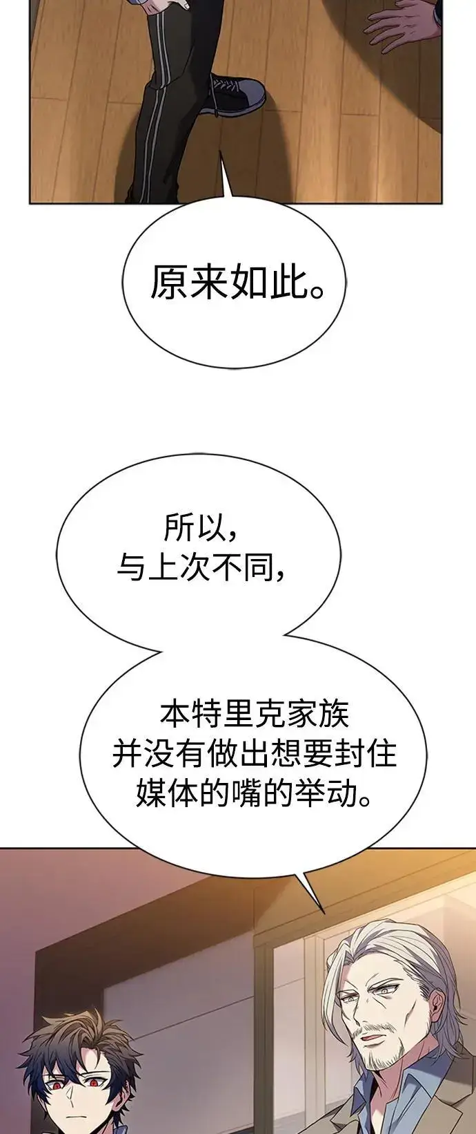 漫画《圣座们是我的弟子》第40话第14张图