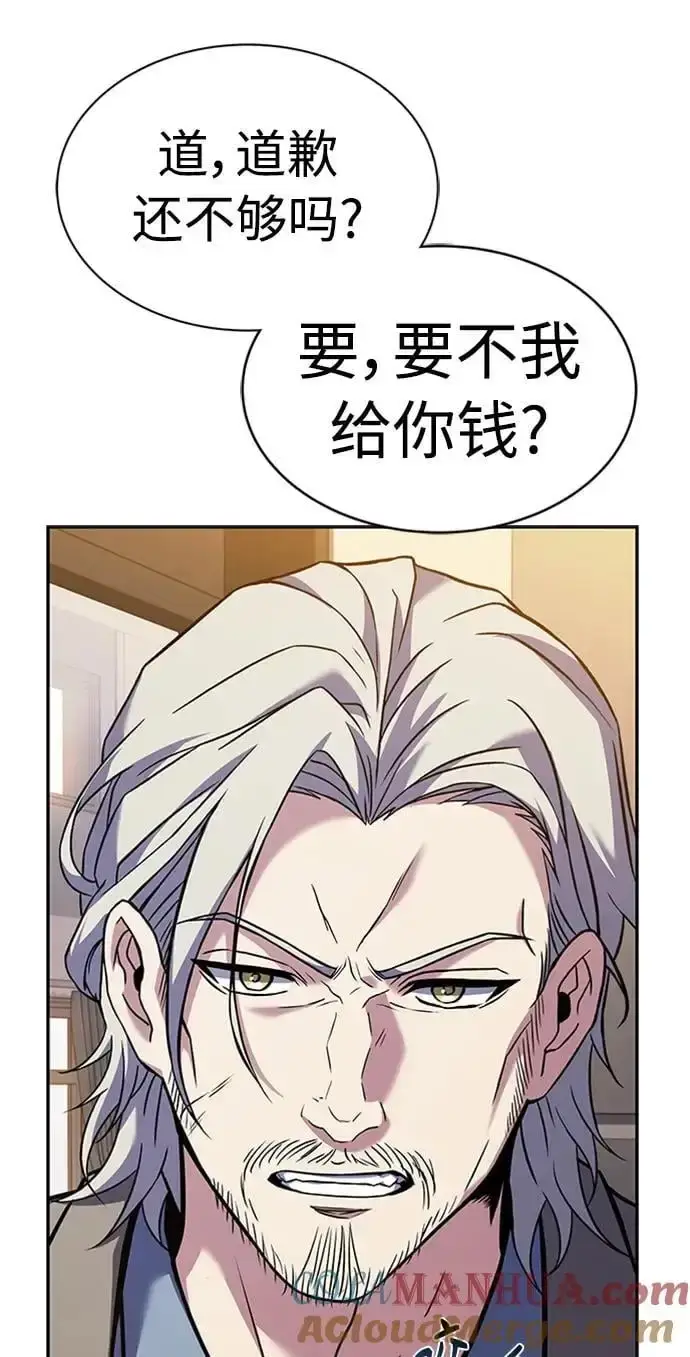 漫画《圣座们是我的弟子》第40话第25张图