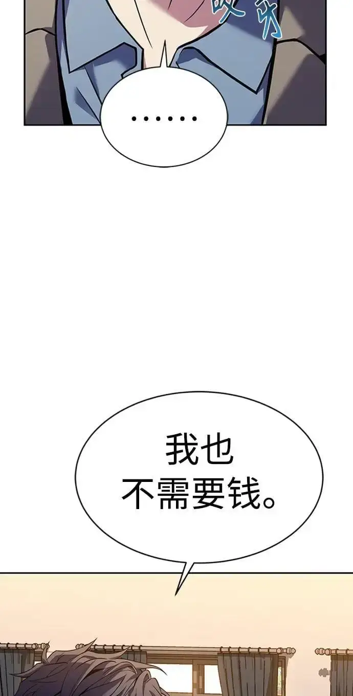 漫画《圣座们是我的弟子》第40话第26张图
