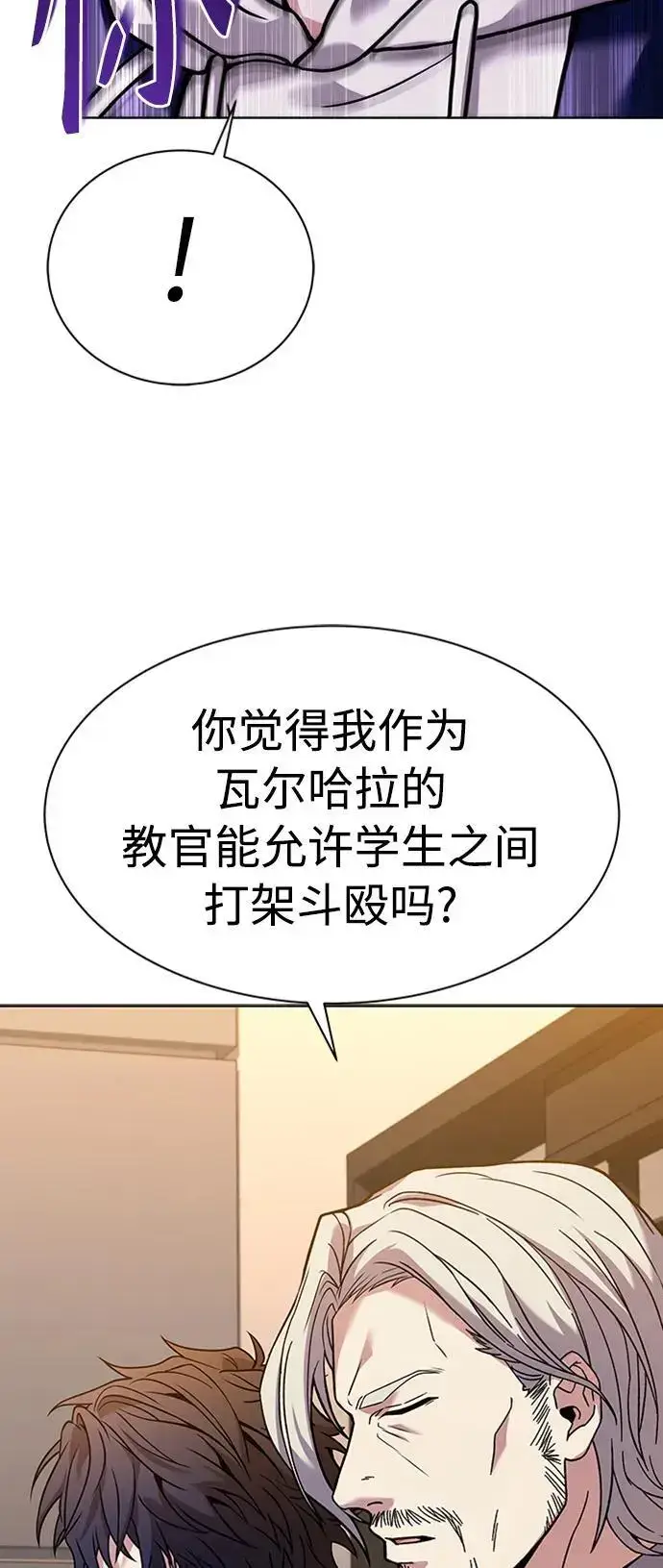 漫画《圣座们是我的弟子》第40话第53张图