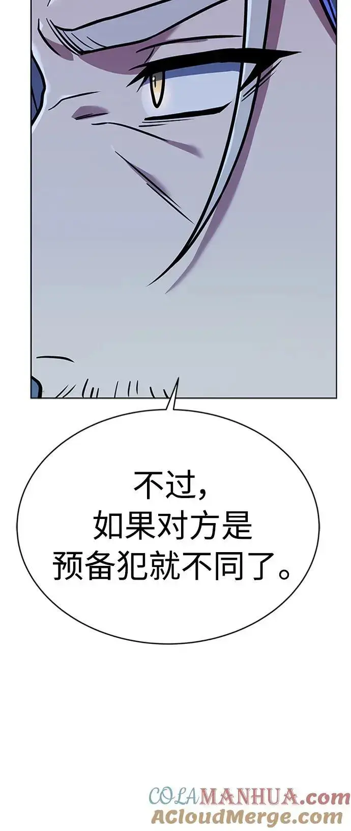 漫画《圣座们是我的弟子》第40话第55张图