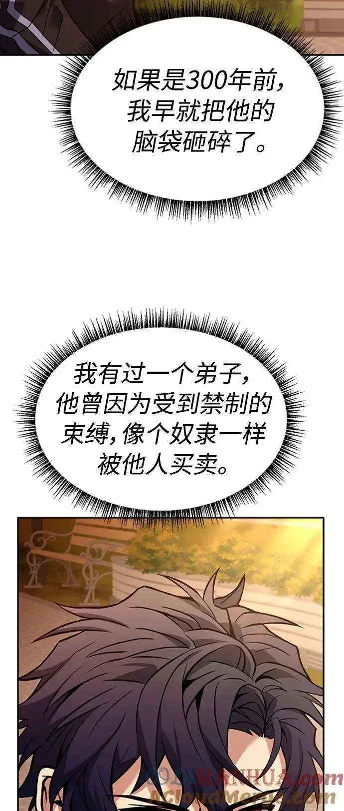 漫画《圣座们是我的弟子》第40话第64张图
