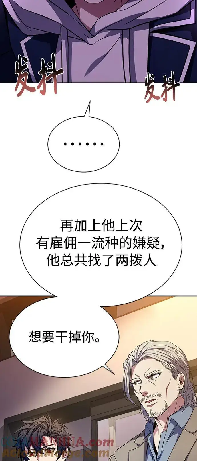 漫画《圣座们是我的弟子》第40话第7张图