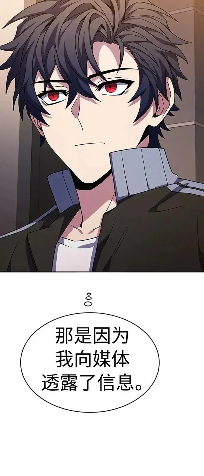 漫画《圣座们是我的弟子》第40话第9张图