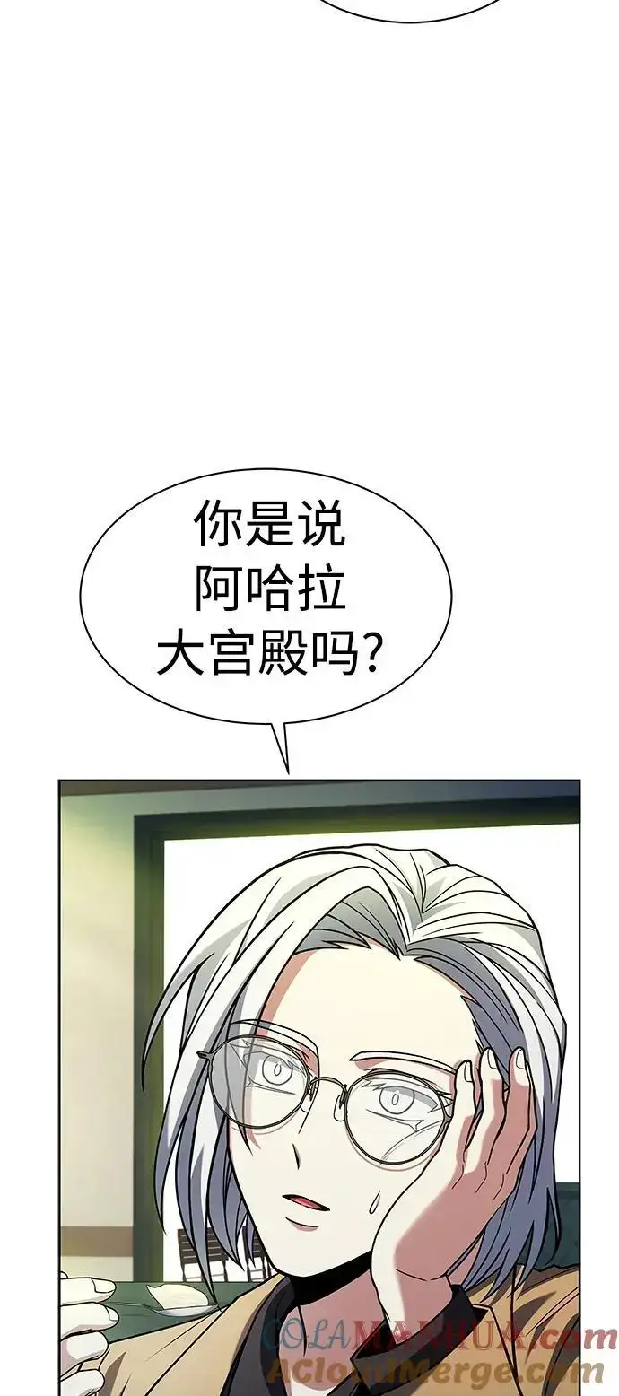 漫画《圣座们是我的弟子》第41话第10张图