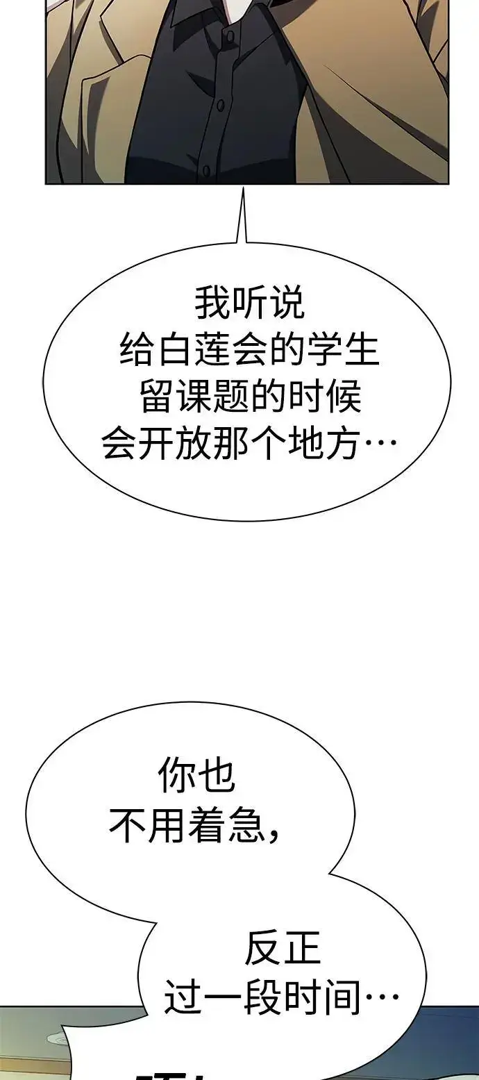 漫画《圣座们是我的弟子》第41话第11张图