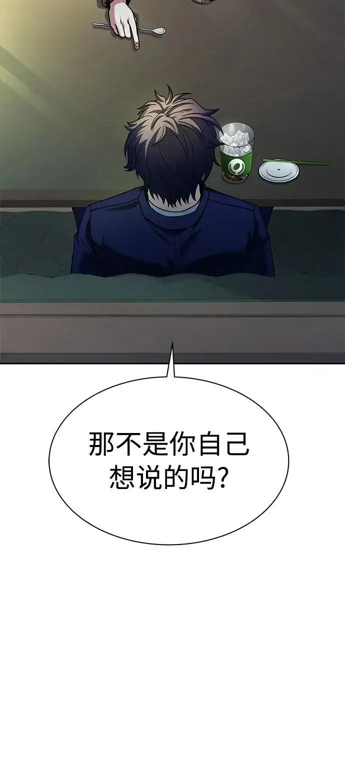 漫画《圣座们是我的弟子》第41话第15张图