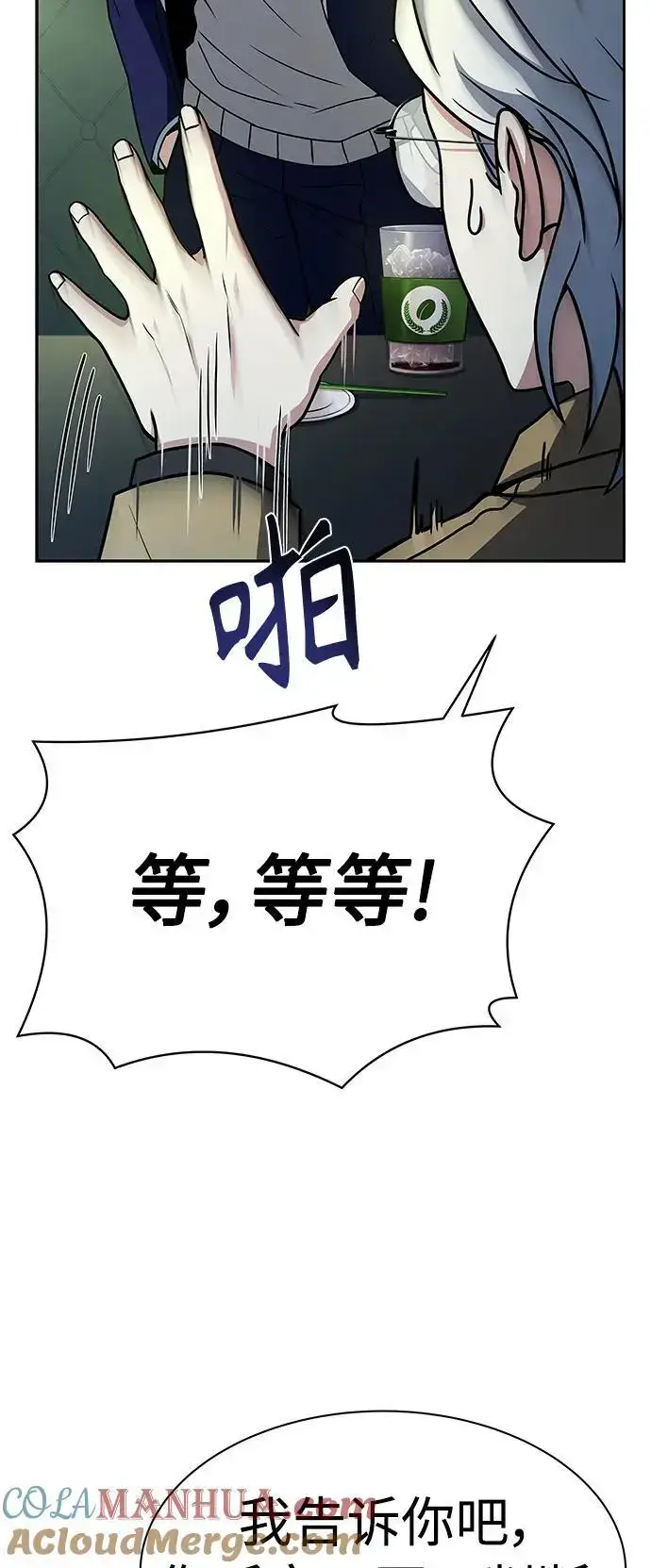 漫画《圣座们是我的弟子》第41话第19张图