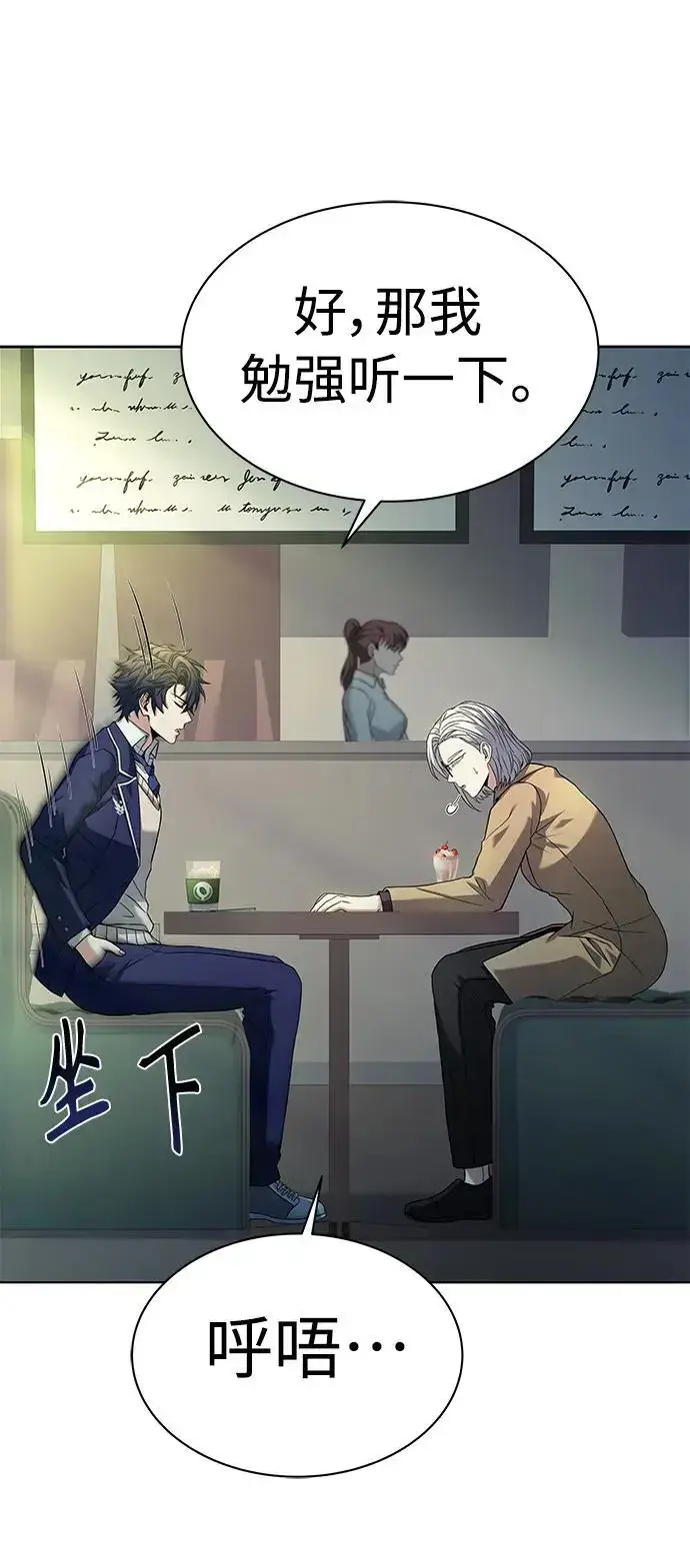 漫画《圣座们是我的弟子》第41话第21张图
