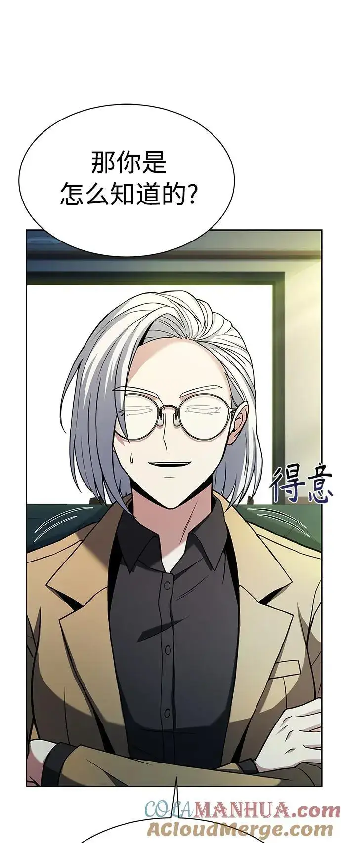 漫画《圣座们是我的弟子》第41话第25张图