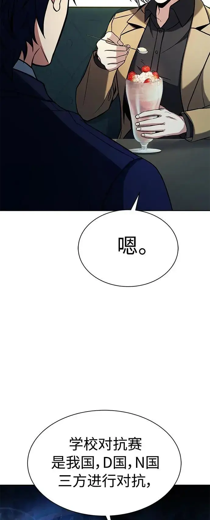 漫画《圣座们是我的弟子》第41话第27张图