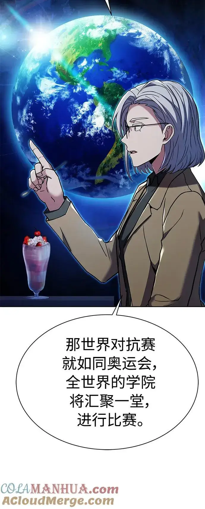 漫画《圣座们是我的弟子》第41话第28张图