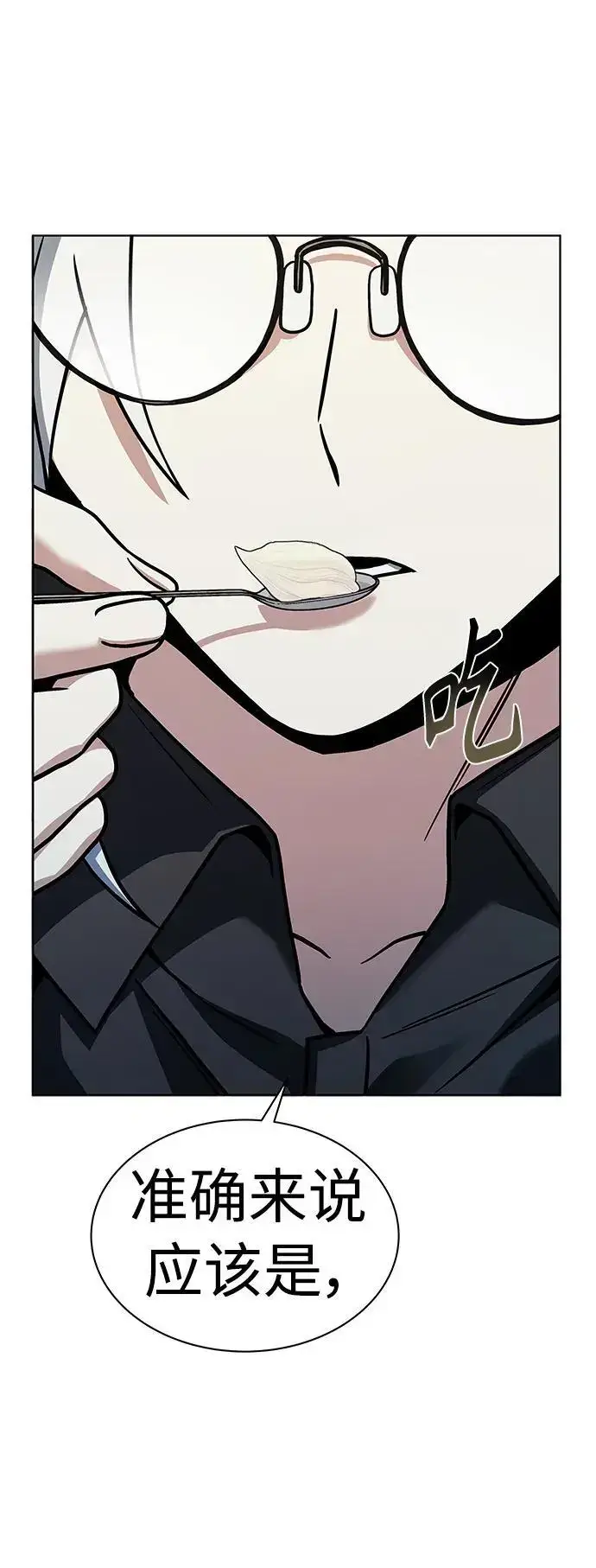 漫画《圣座们是我的弟子》第41话第3张图