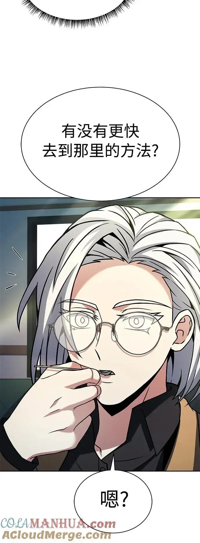 漫画《圣座们是我的弟子》第41话第31张图