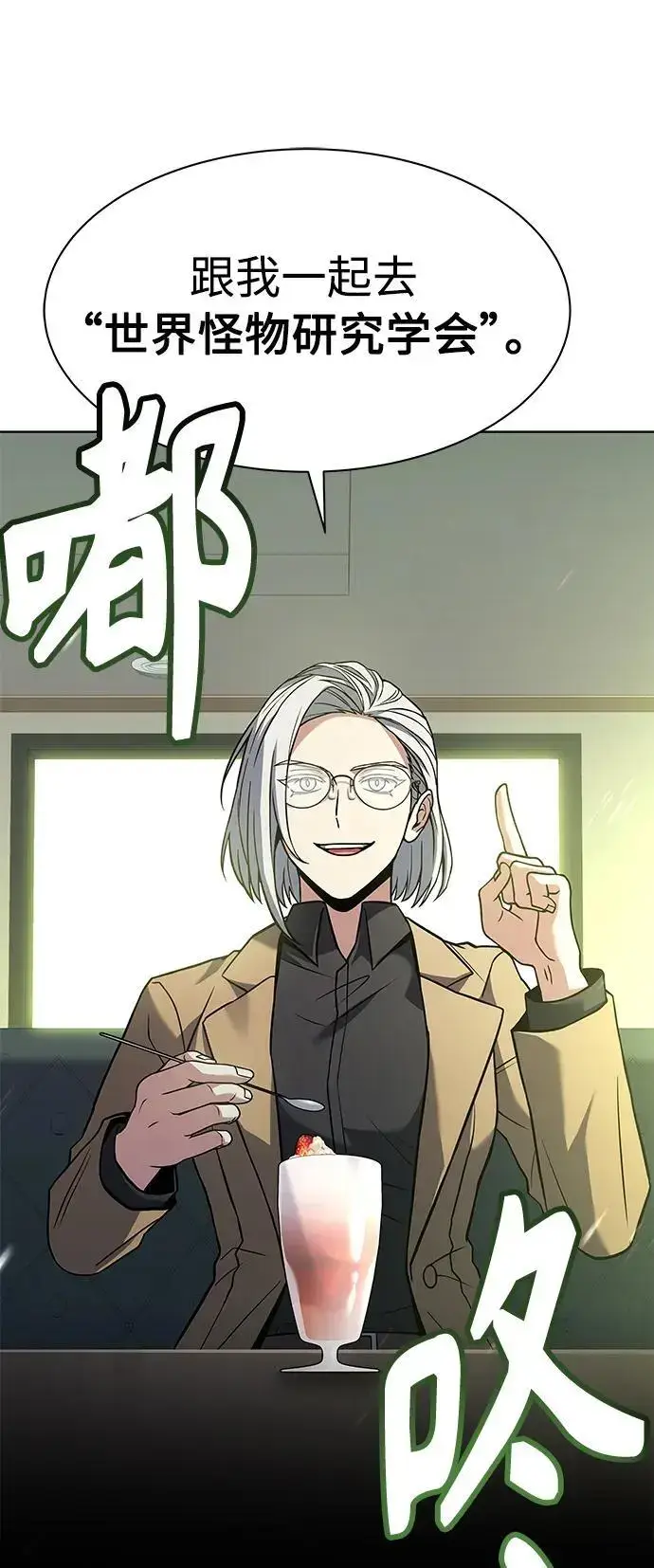 漫画《圣座们是我的弟子》第41话第35张图