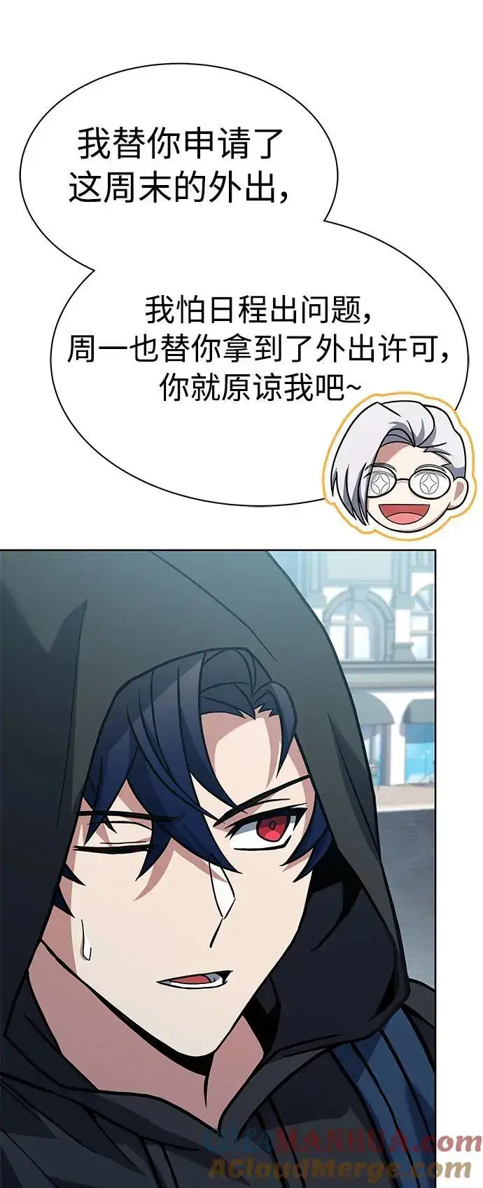 漫画《圣座们是我的弟子》第41话第40张图