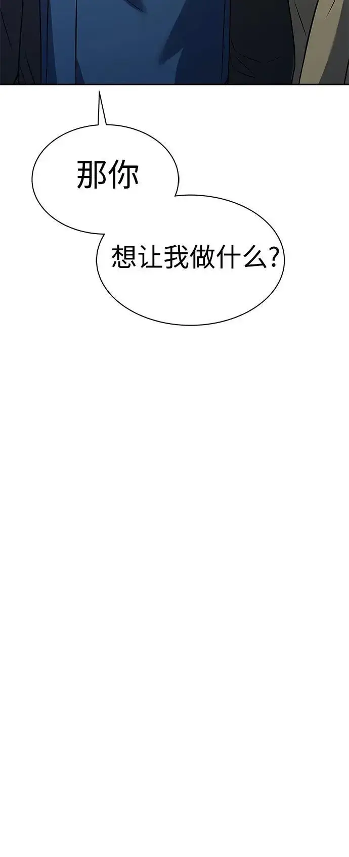 漫画《圣座们是我的弟子》第41话第42张图