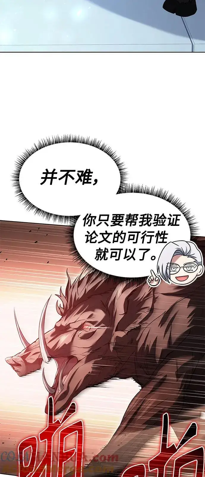 漫画《圣座们是我的弟子》第41话第46张图