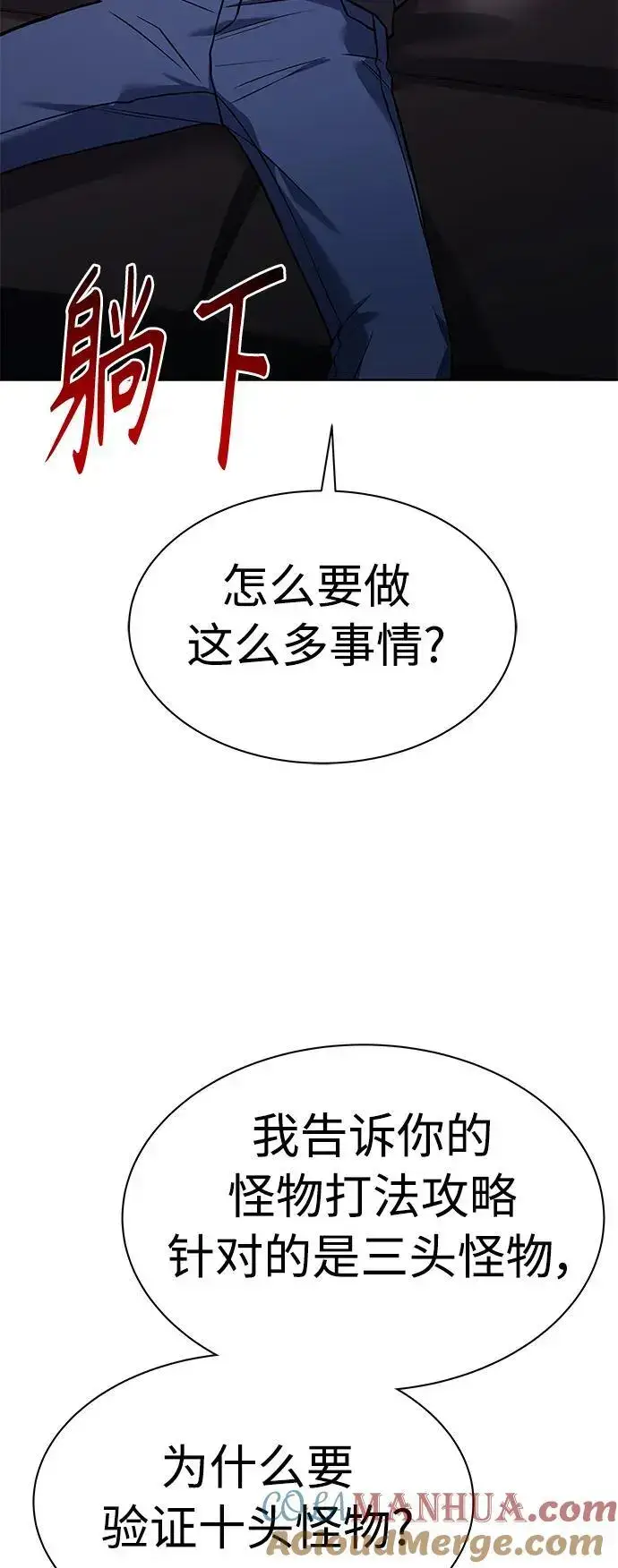 漫画《圣座们是我的弟子》第41话第52张图
