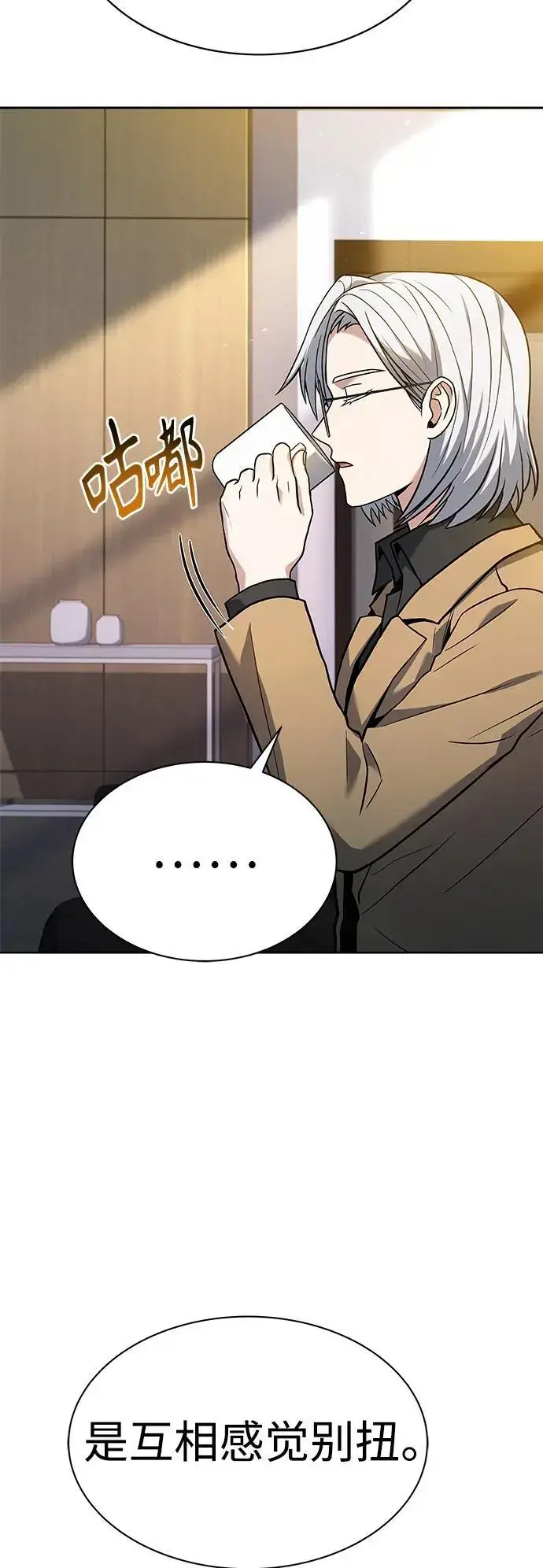 漫画《圣座们是我的弟子》第41话第56张图