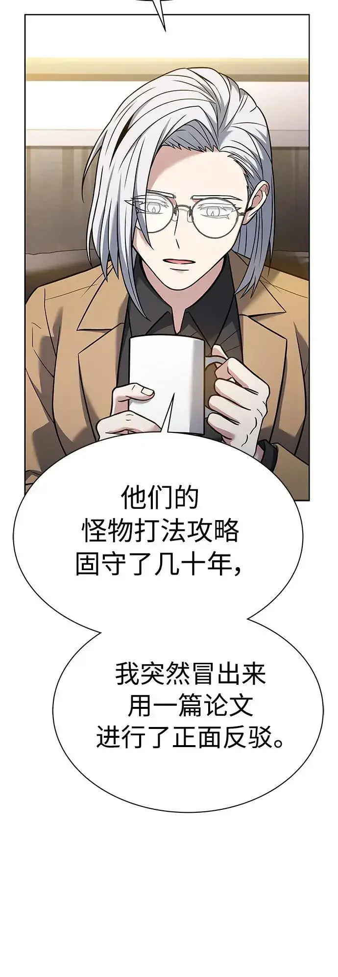 漫画《圣座们是我的弟子》第41话第57张图