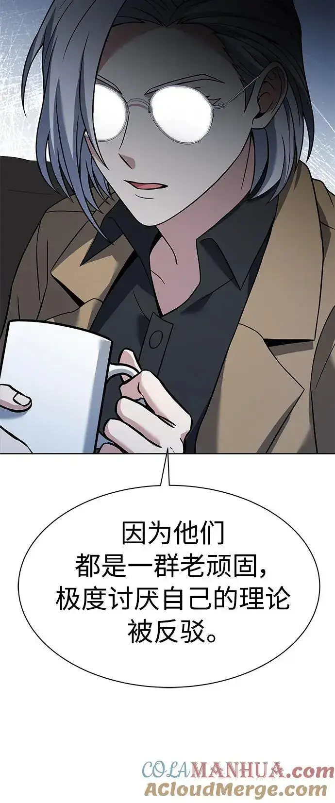 漫画《圣座们是我的弟子》第41话第61张图