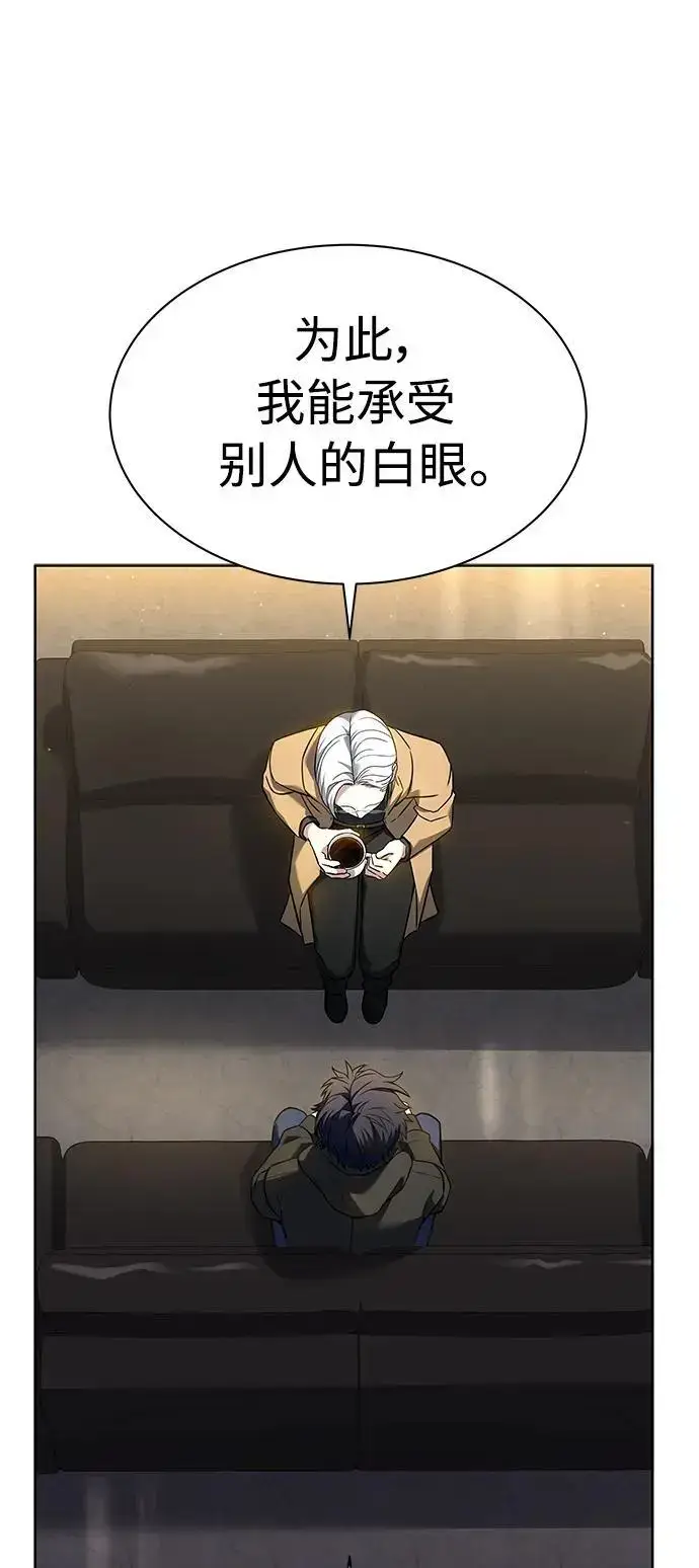 漫画《圣座们是我的弟子》第41话第66张图