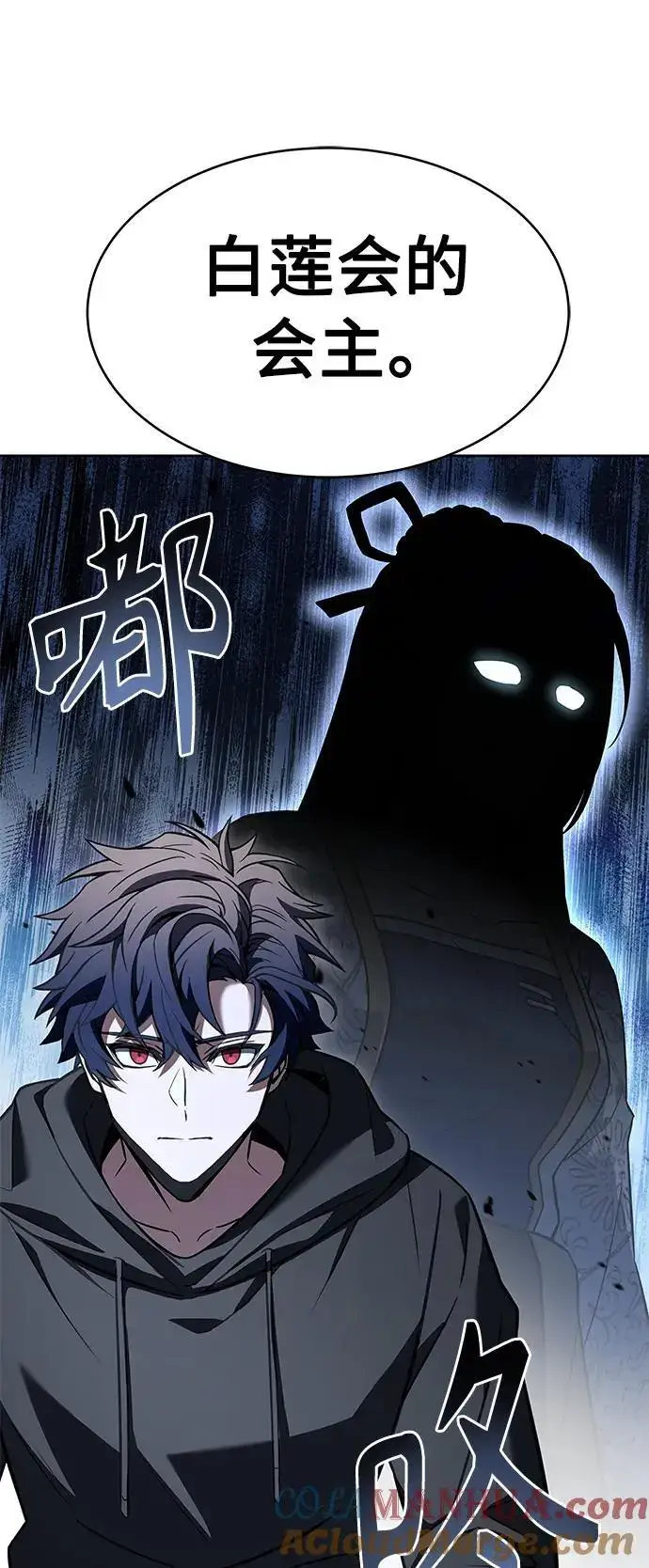漫画《圣座们是我的弟子》第41话第70张图