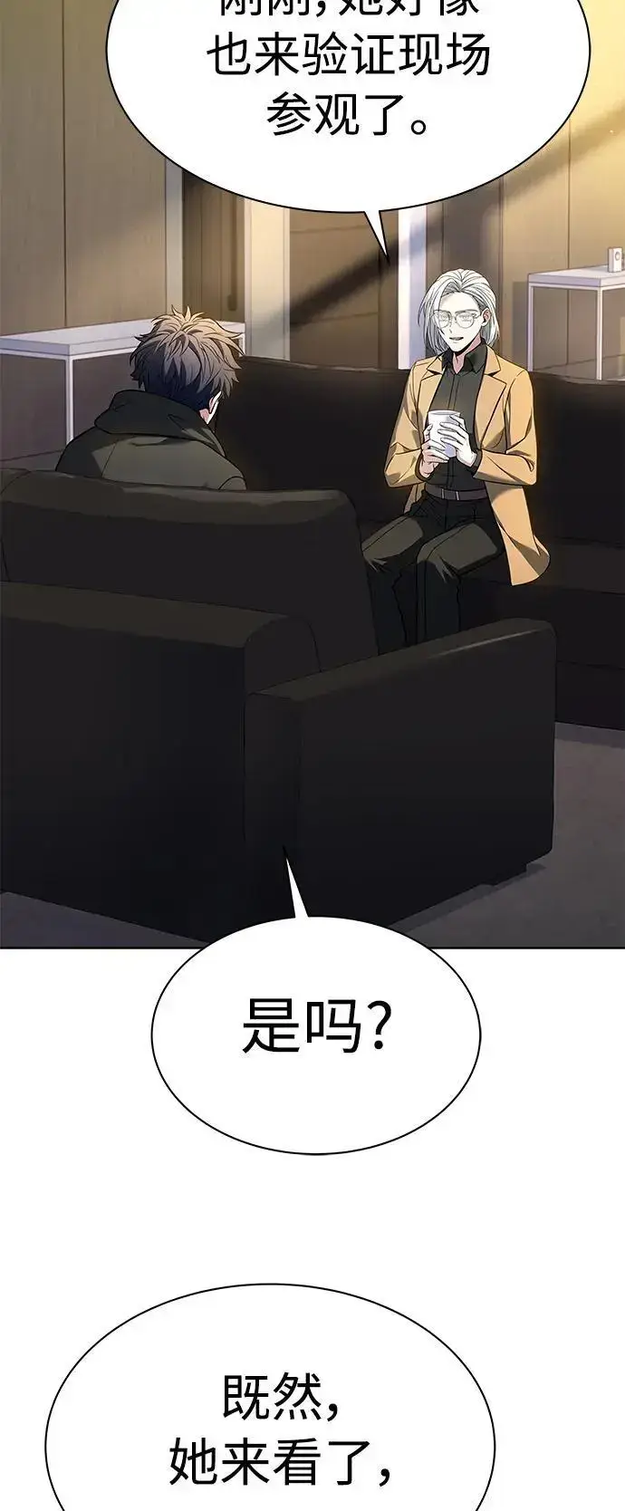 漫画《圣座们是我的弟子》第41话第72张图