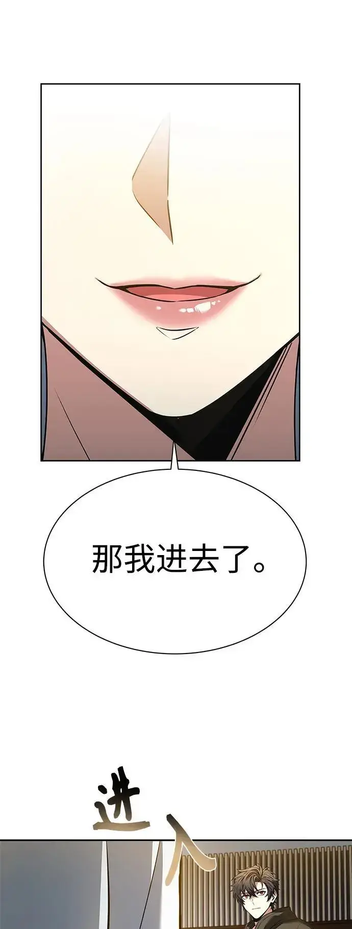 漫画《圣座们是我的弟子》第41话第77张图