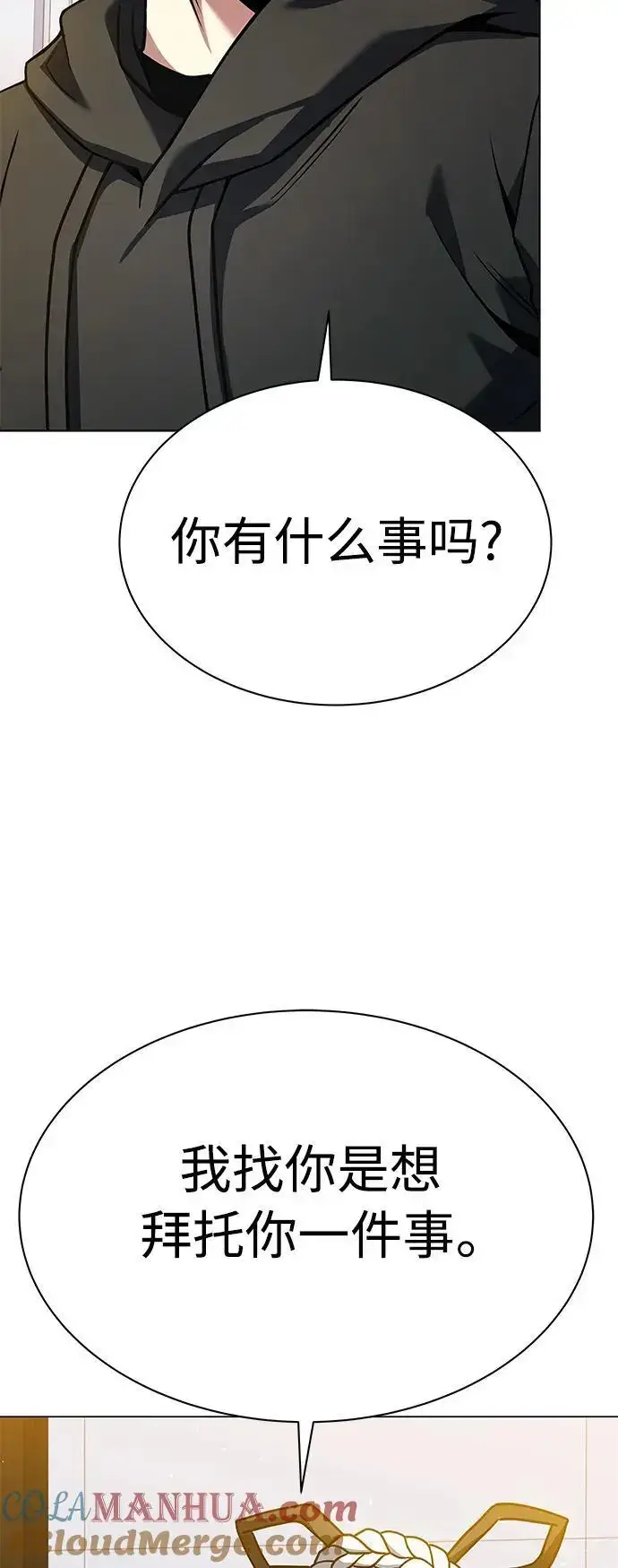 漫画《圣座们是我的弟子》第41话第82张图