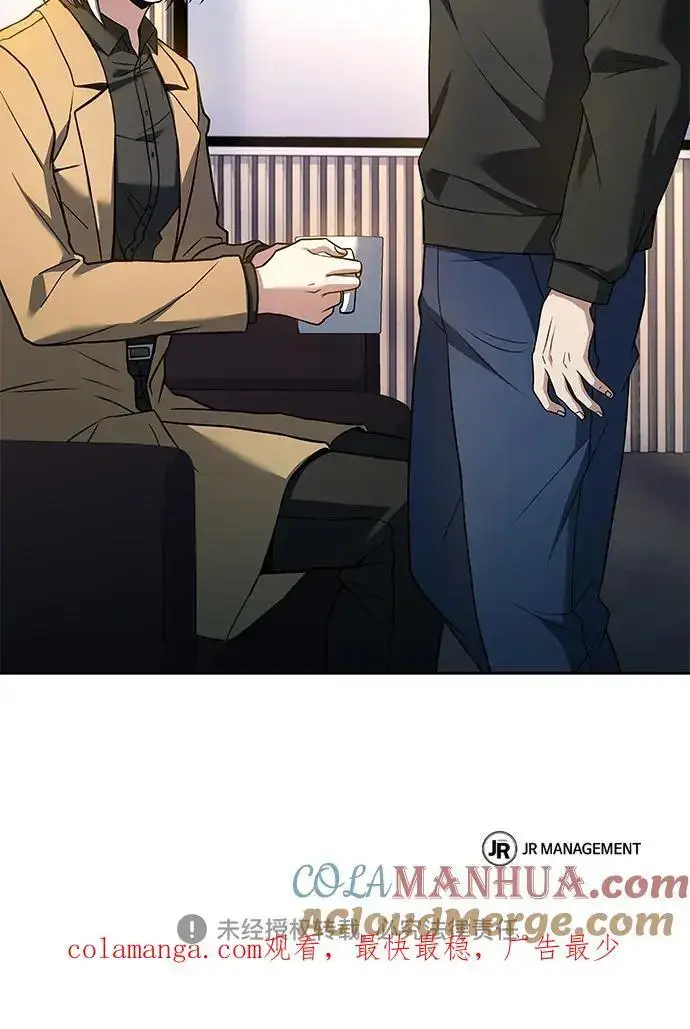漫画《圣座们是我的弟子》第41话第85张图