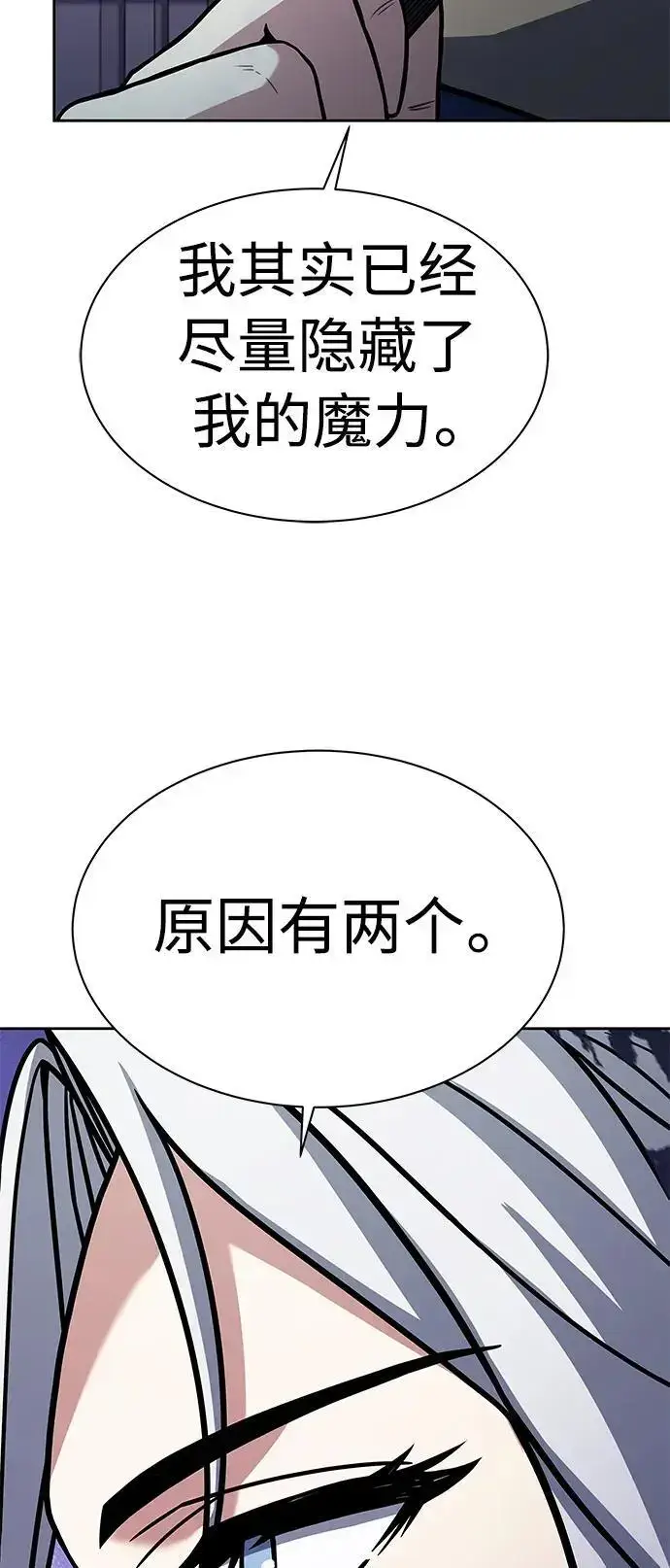 《圣座们是我的弟子》第42话图21