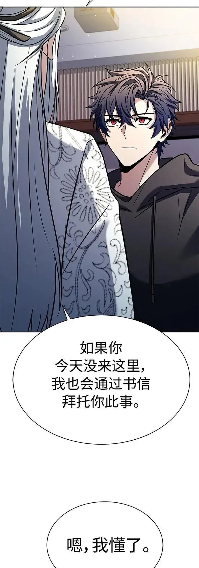 《圣座们是我的弟子》第42话图27