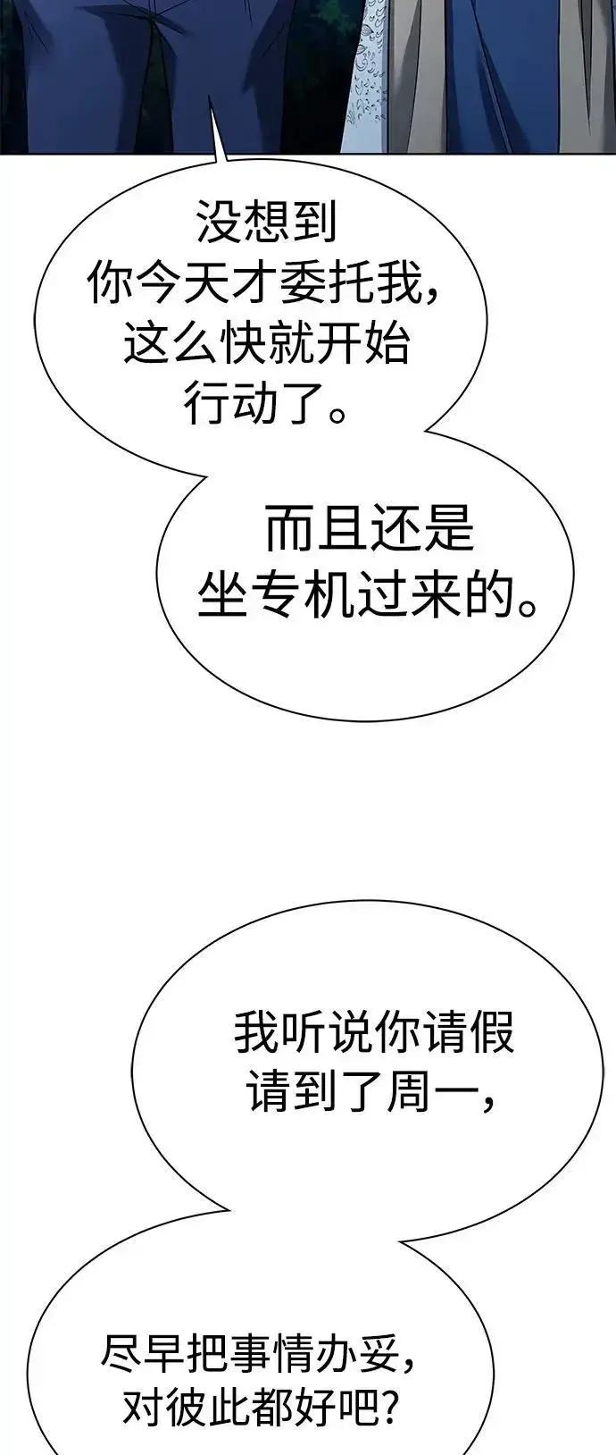 《圣座们是我的弟子》第42话图35