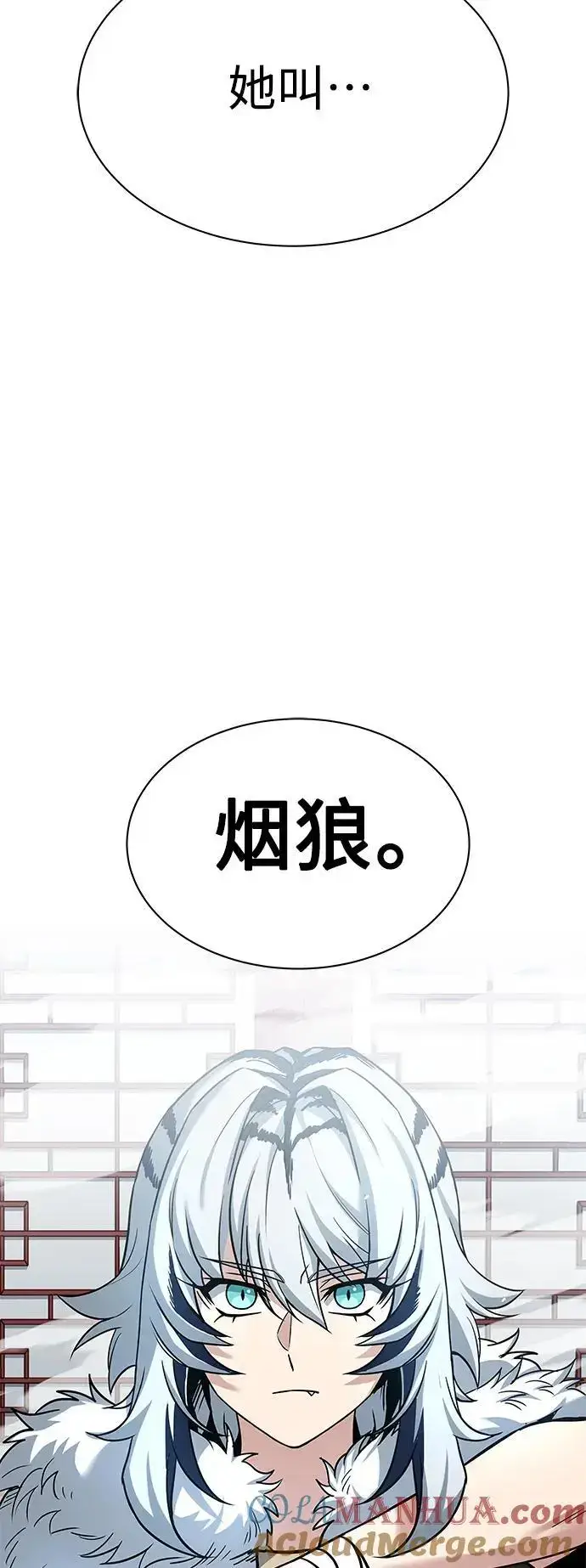 《圣座们是我的弟子》第42话图58