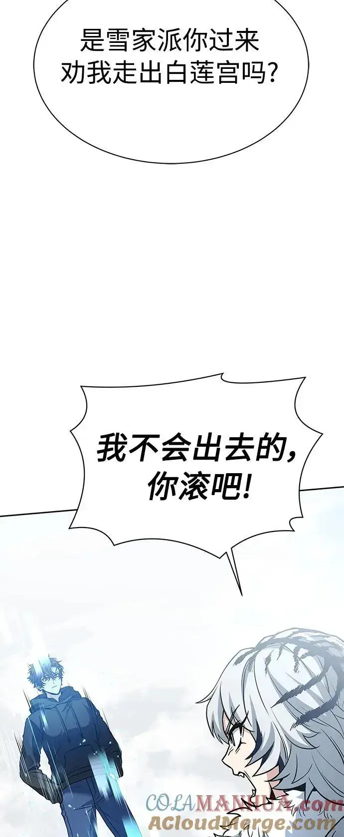 《圣座们是我的弟子》第42话图61