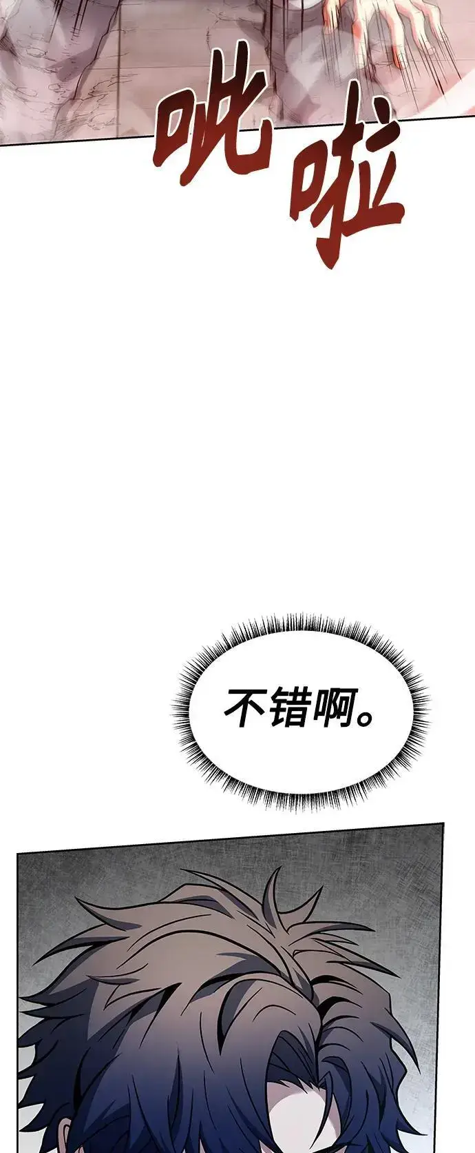 漫画《圣座们是我的弟子》第43话第15张图
