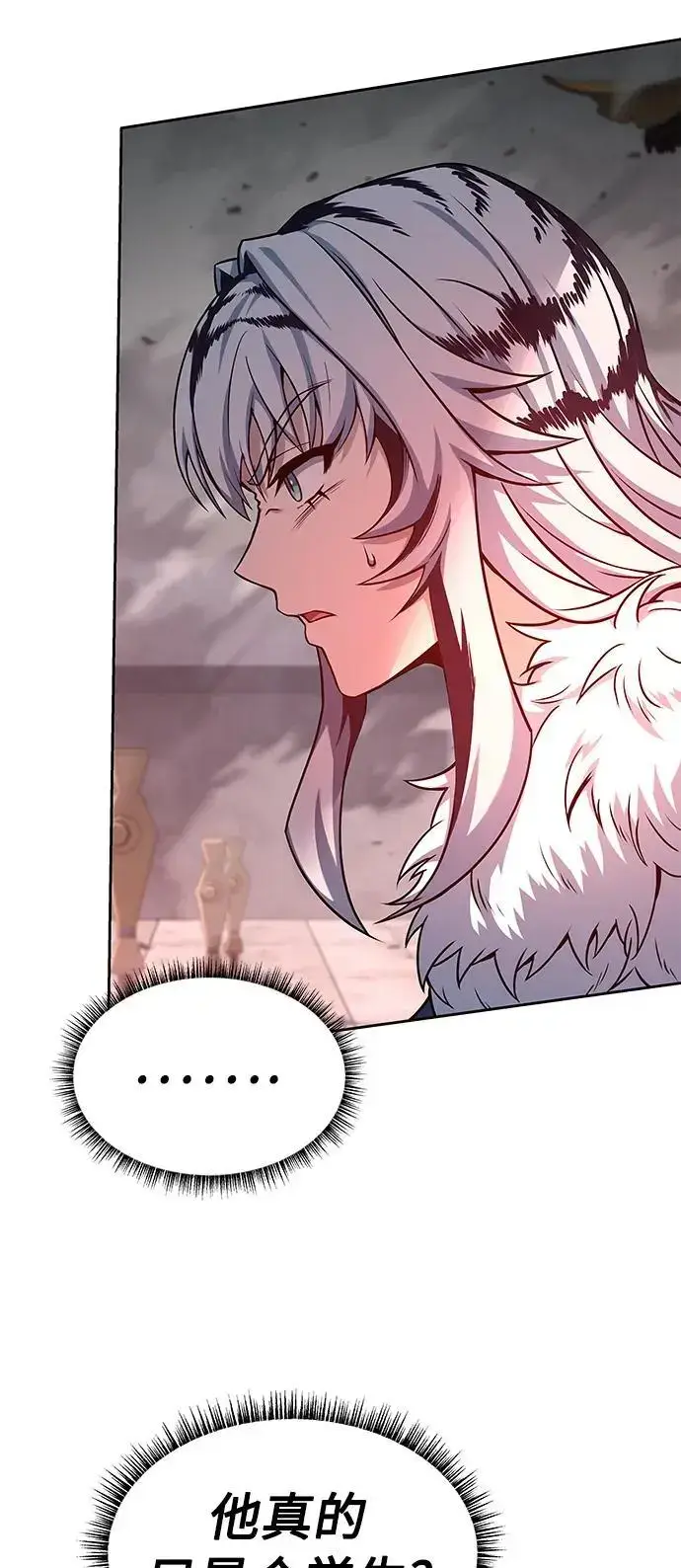 漫画《圣座们是我的弟子》第43话第17张图