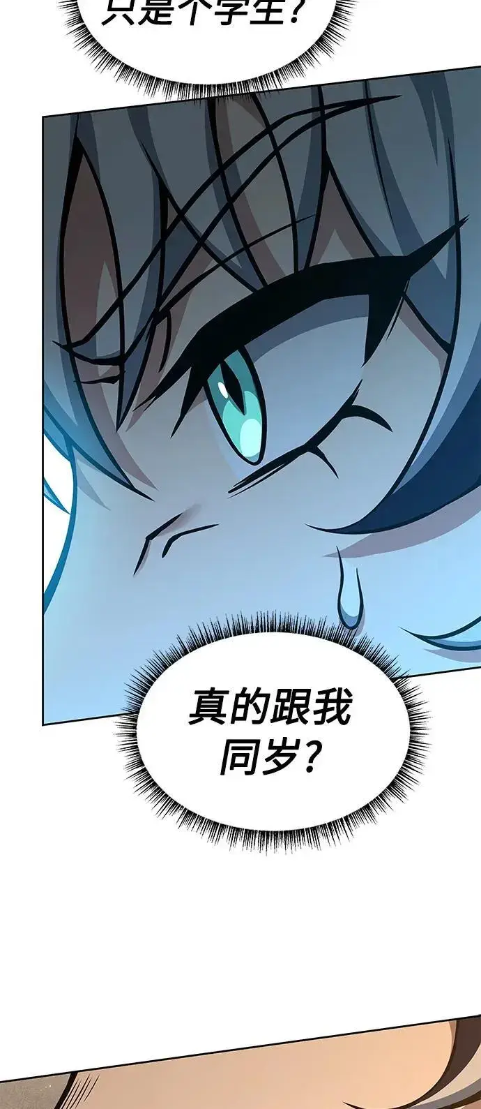 漫画《圣座们是我的弟子》第43话第18张图